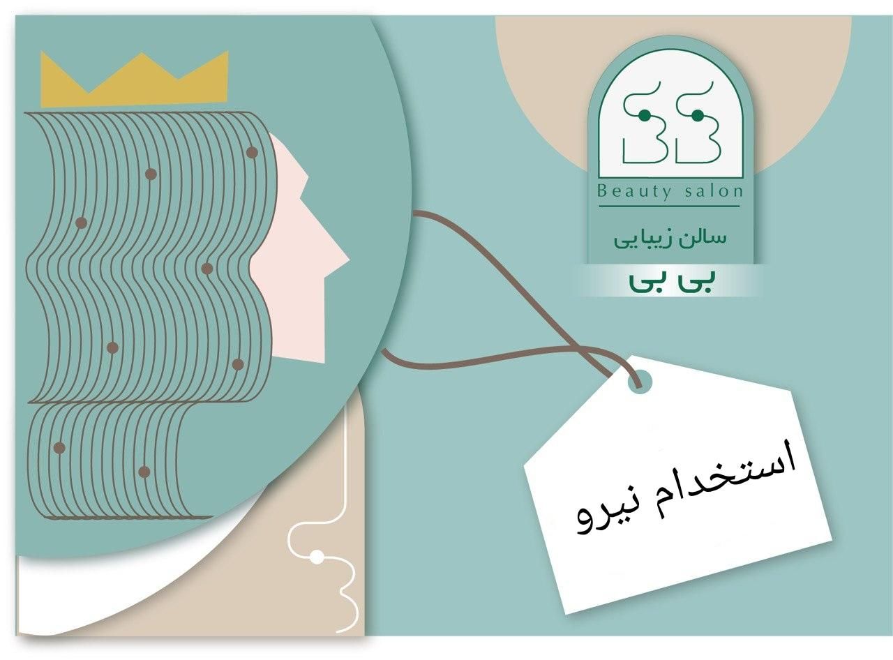 کوپ کار.ناخن کار.رنگ کار.مژه کار|استخدام درمانی، زیبایی، بهداشتی|تهران, سنایی|دیوار