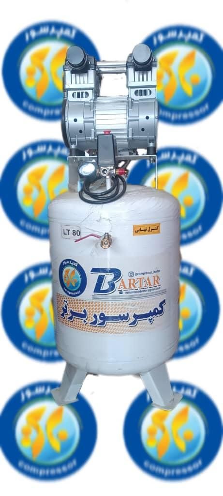 کمپرسور بدون روغن 1500وات  80 لیتری برتر|ابزارآلات|شیراز, راهنمایی|دیوار