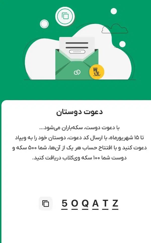 وام ویپاد و پاداش ویپاد زود بگیر مدت محدود|کارت هدیه و تخفیف|مشهد, کوی سیدی|دیوار
