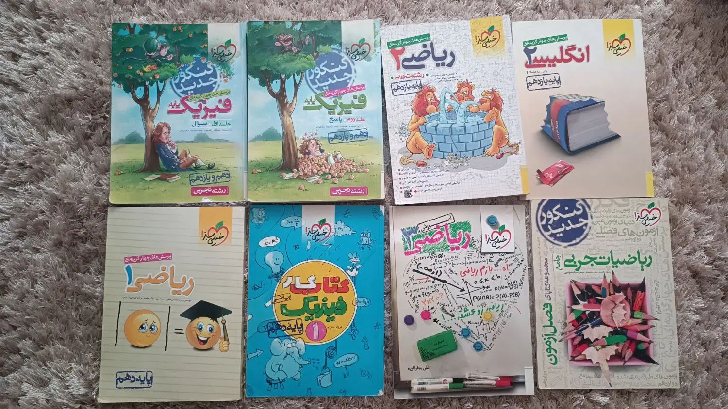 کتاب کمک درسی پایه دهم یازدهم و دوازدهم رشته تجربی|کتاب و مجله آموزشی|تهران, سنگلج (شاپور)|دیوار