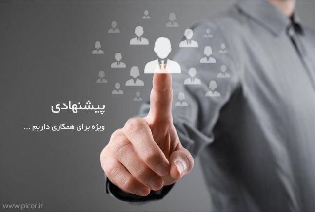 اپراتور تزریق زیره کفش|استخدام صنعتی، فنی، مهندسی|رباط‌کریم, |دیوار