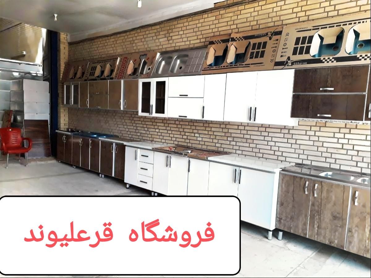 کابینت فروشی قرعلیوند (میدان 22بهمن)|مصالح و تجهیزات ساختمان|کوهدشت, |دیوار