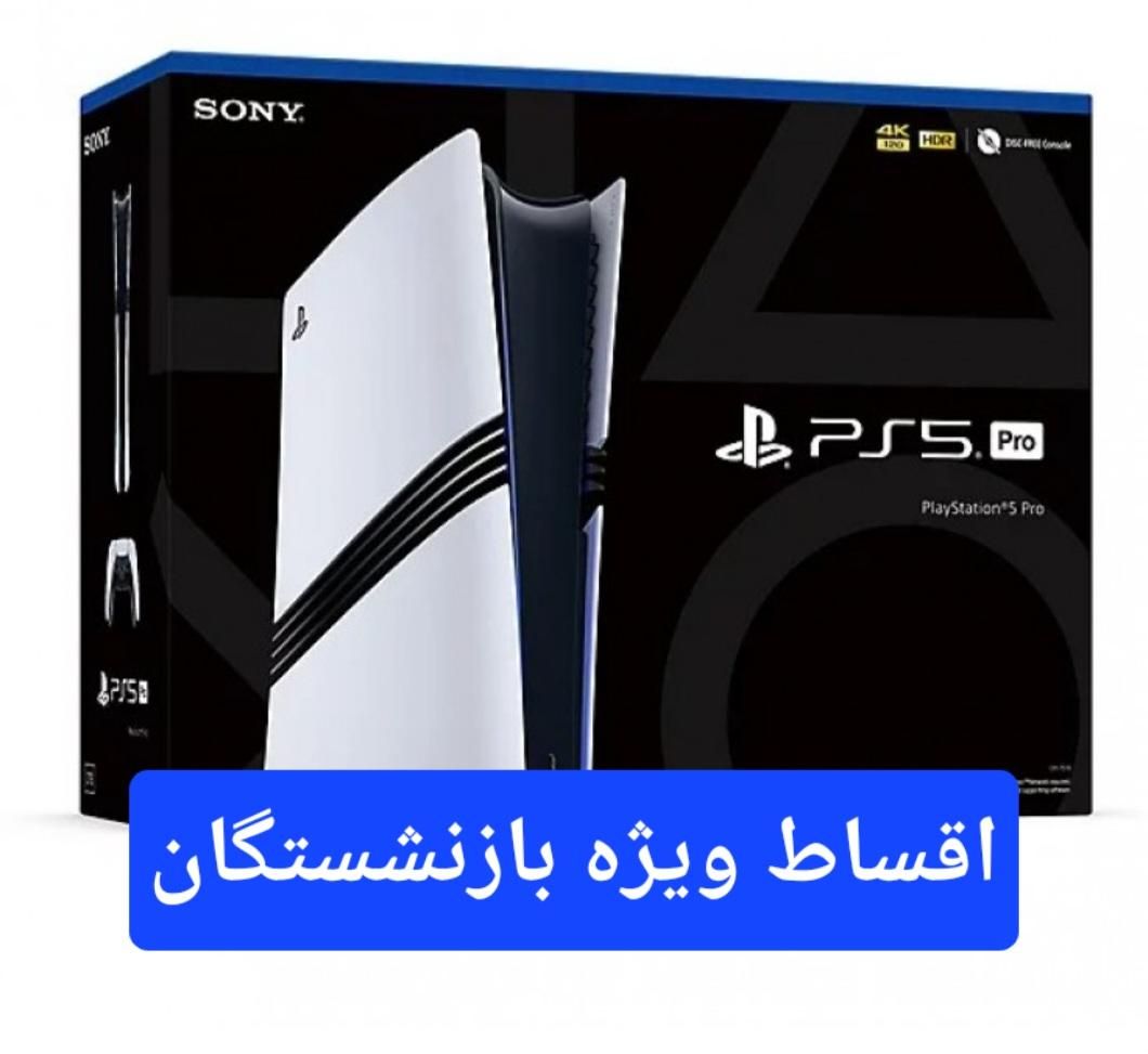 پی اس فایو PS5 اقساط ویژه بازنشستگان|کنسول، بازی ویدئویی و آنلاین|کرج, شهرک فهمیده|دیوار