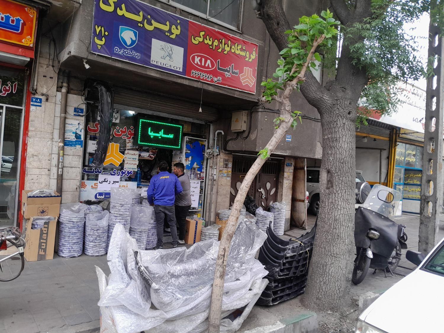 سپر رنگی تیبا ساینا کوییک ۱۱۱و۱۳۲ پراید|قطعات یدکی و لوازم جانبی|تهران, جی|دیوار
