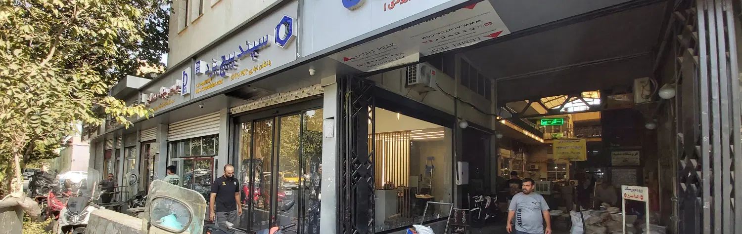 فروش سرقفلی مغازه ۵۰متری، بر خیابان قزوین (تهران)|فروش مغازه و غرفه|تهران, مخصوص|دیوار