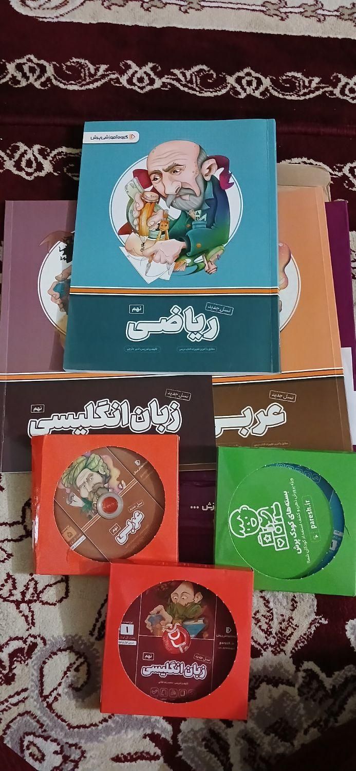 کتاب کمک درسی نهم پرش|کتاب و مجله آموزشی|جهرم, |دیوار