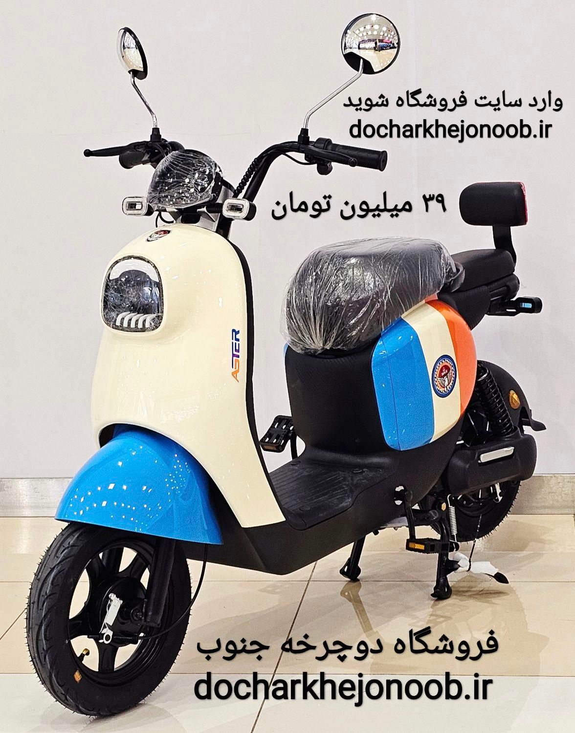 موتور سیکلت برقی اسکوتر برقی VESPA مدل ۲۰۲۴|موتورسیکلت|کرمانشاه, |دیوار