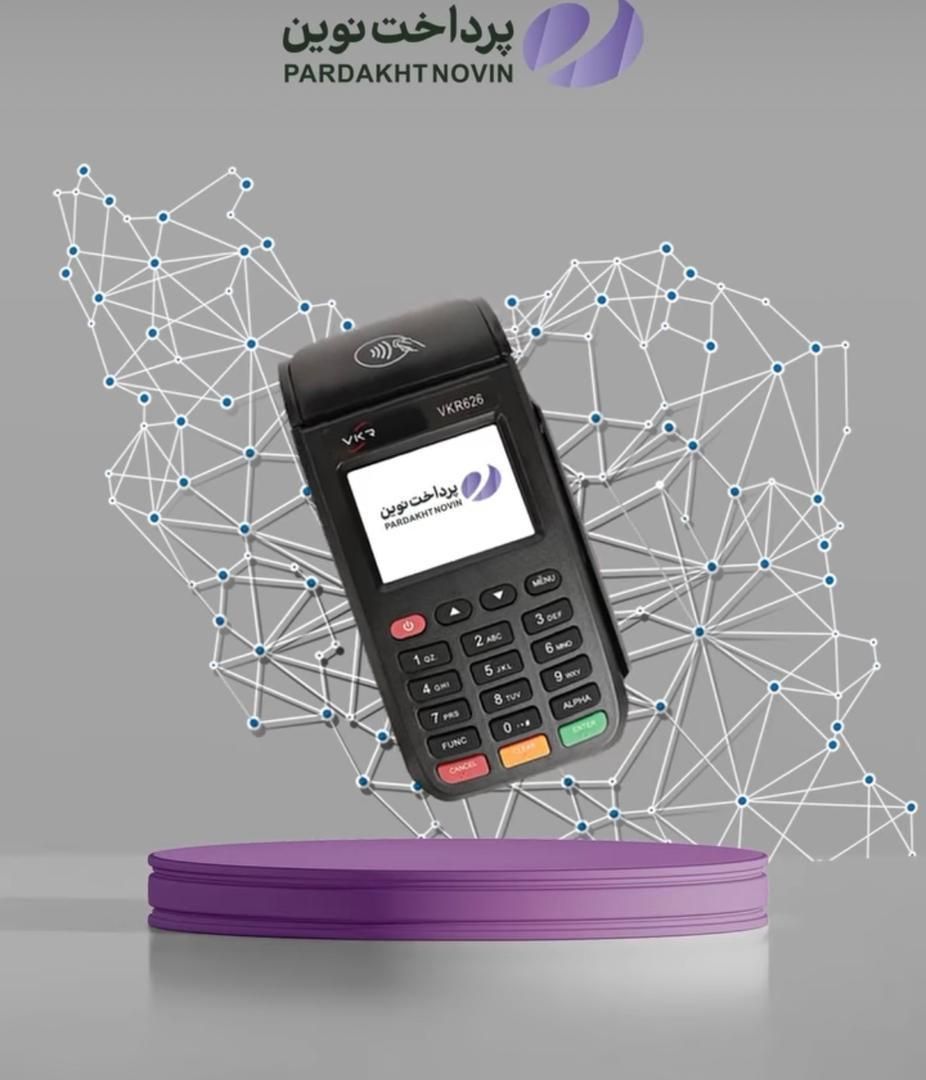 نمایندگی رسمی کارتخوان سیار شاپرک در قرچک|فروشگاه و مغازه|قرچک, زیبا شهر|دیوار