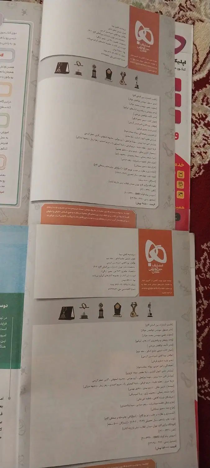 کتاب IQ|کتاب و مجله آموزشی|مشهد, ده دی|دیوار