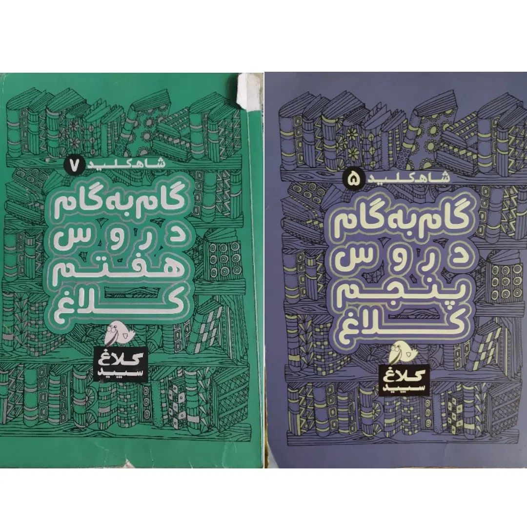 کتاب کار،اموزشی،تست،گام به گام پایه ۶ ۷ ۸ ۹|کتاب و مجله آموزشی|تهران, صاحب الزمان|دیوار