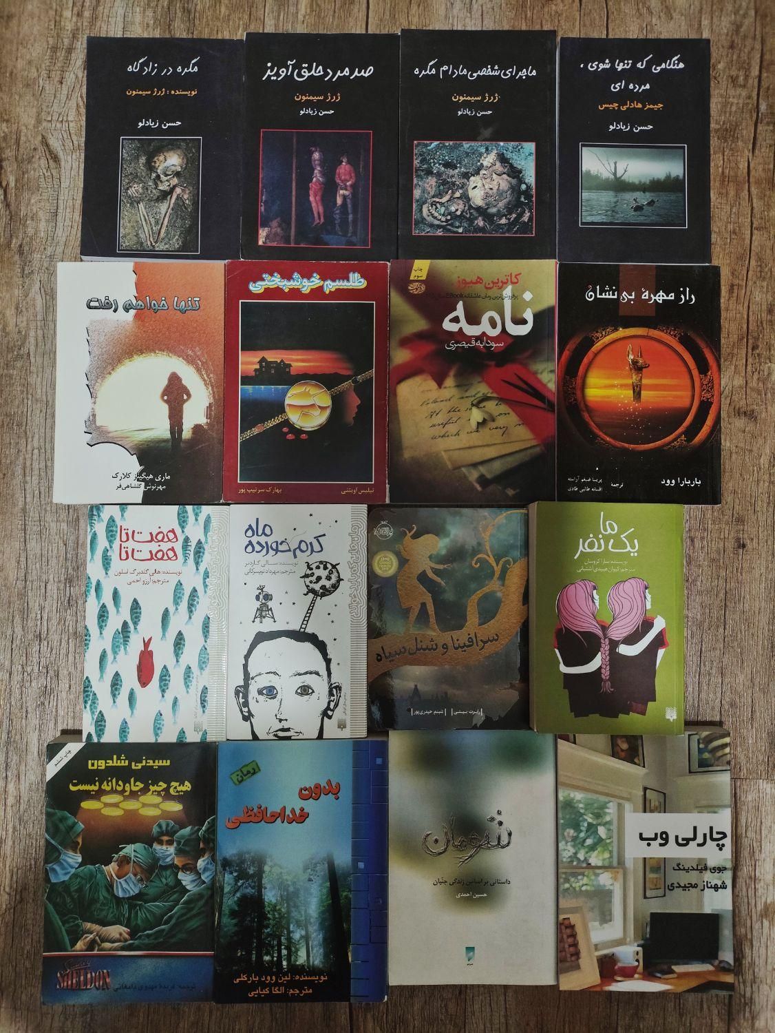 مجموعه کتاب داستان ارزان|کتاب و مجله ادبی|تهران, تهران‌نو|دیوار