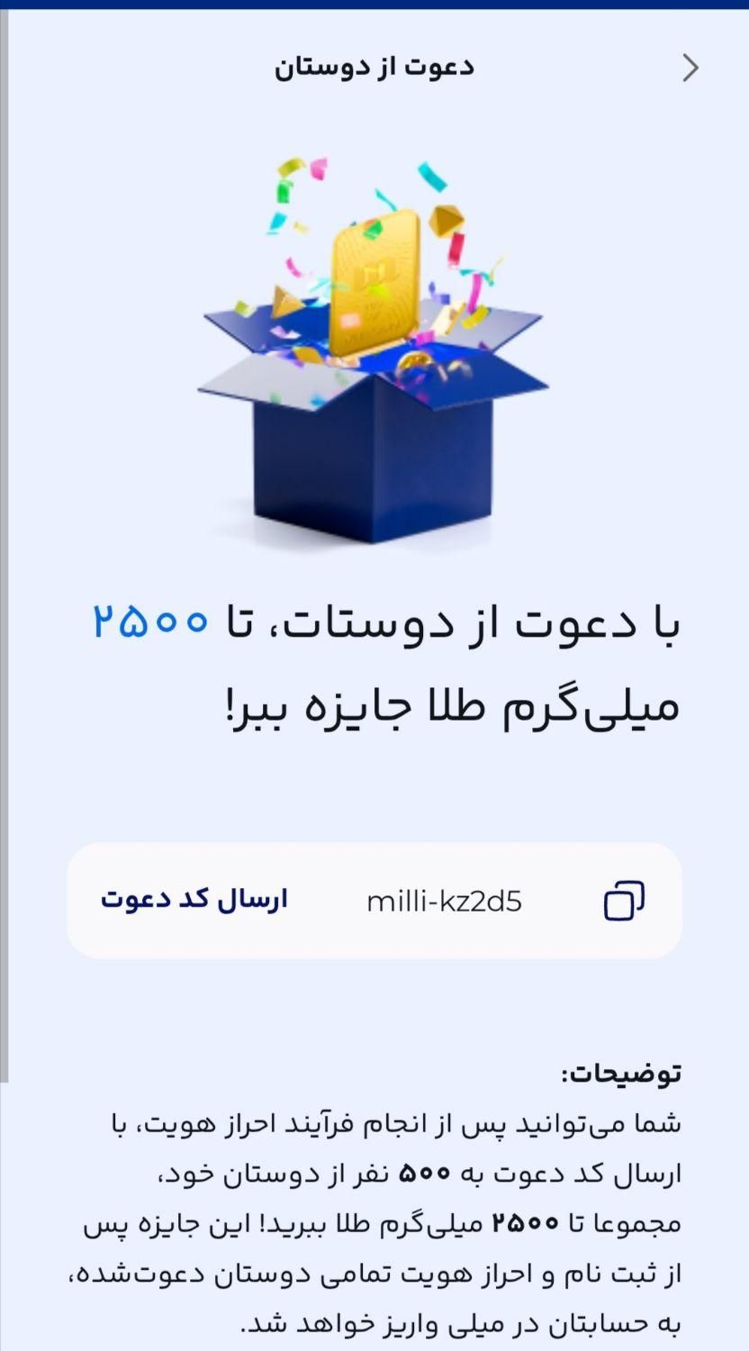 دریافت هدیه 5 میل طلای|کارت هدیه و تخفیف|تهران, نارمک|دیوار