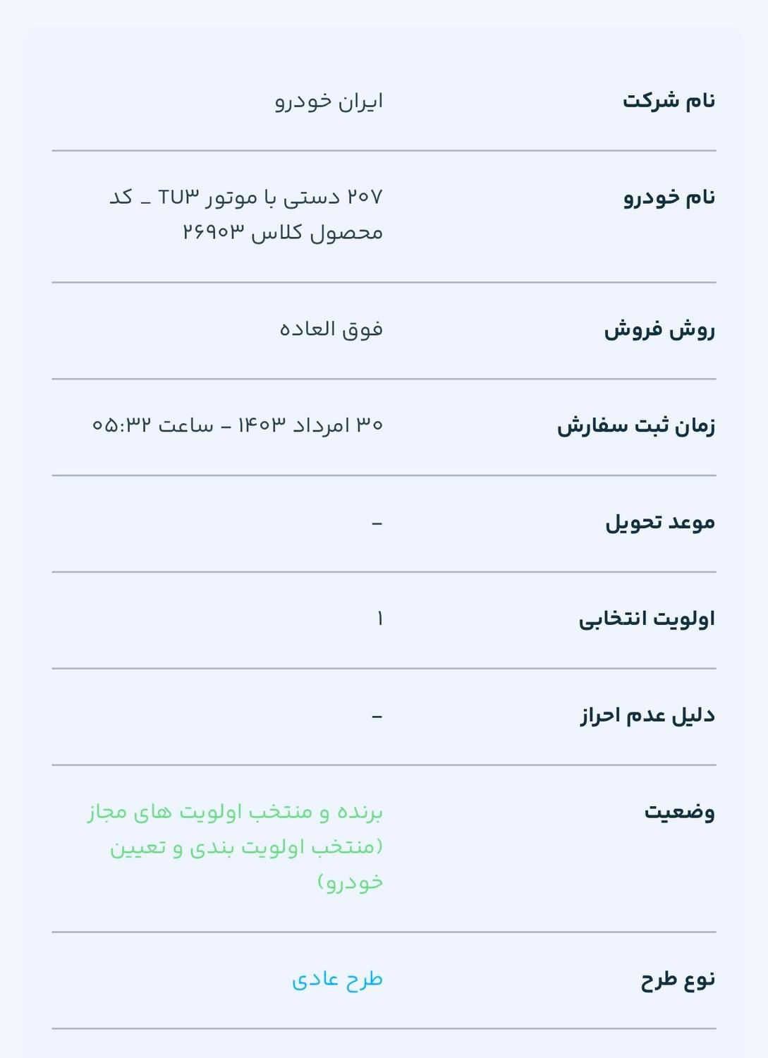 حواله پژو 207 دنده‌ای tu3  فروش و(معاوضه)|سواری و وانت|مشهد, کلاهدوز|دیوار