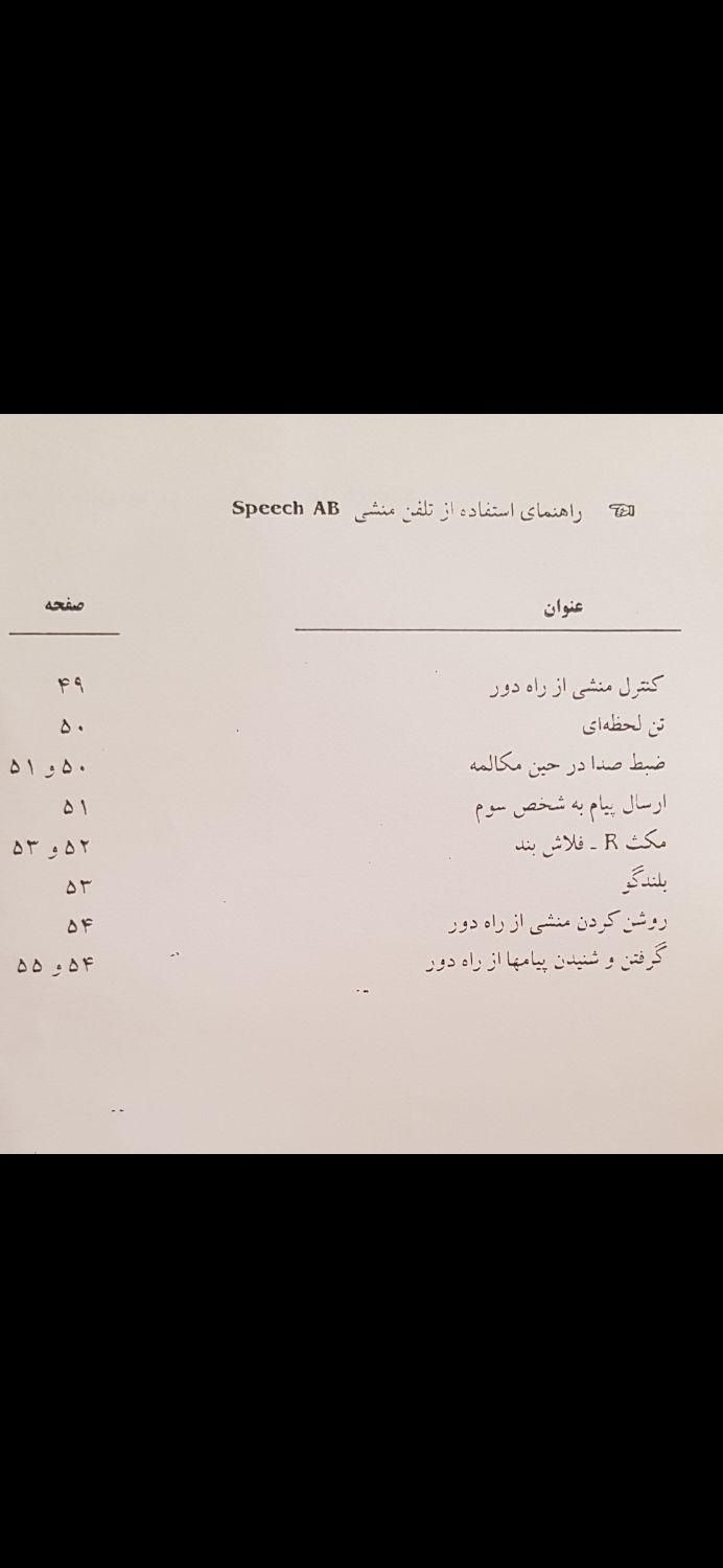 تلفن آلمانی قدیمی با منشی تلفنی|تلفن رومیزی|اصفهان, خلیل آباد|دیوار
