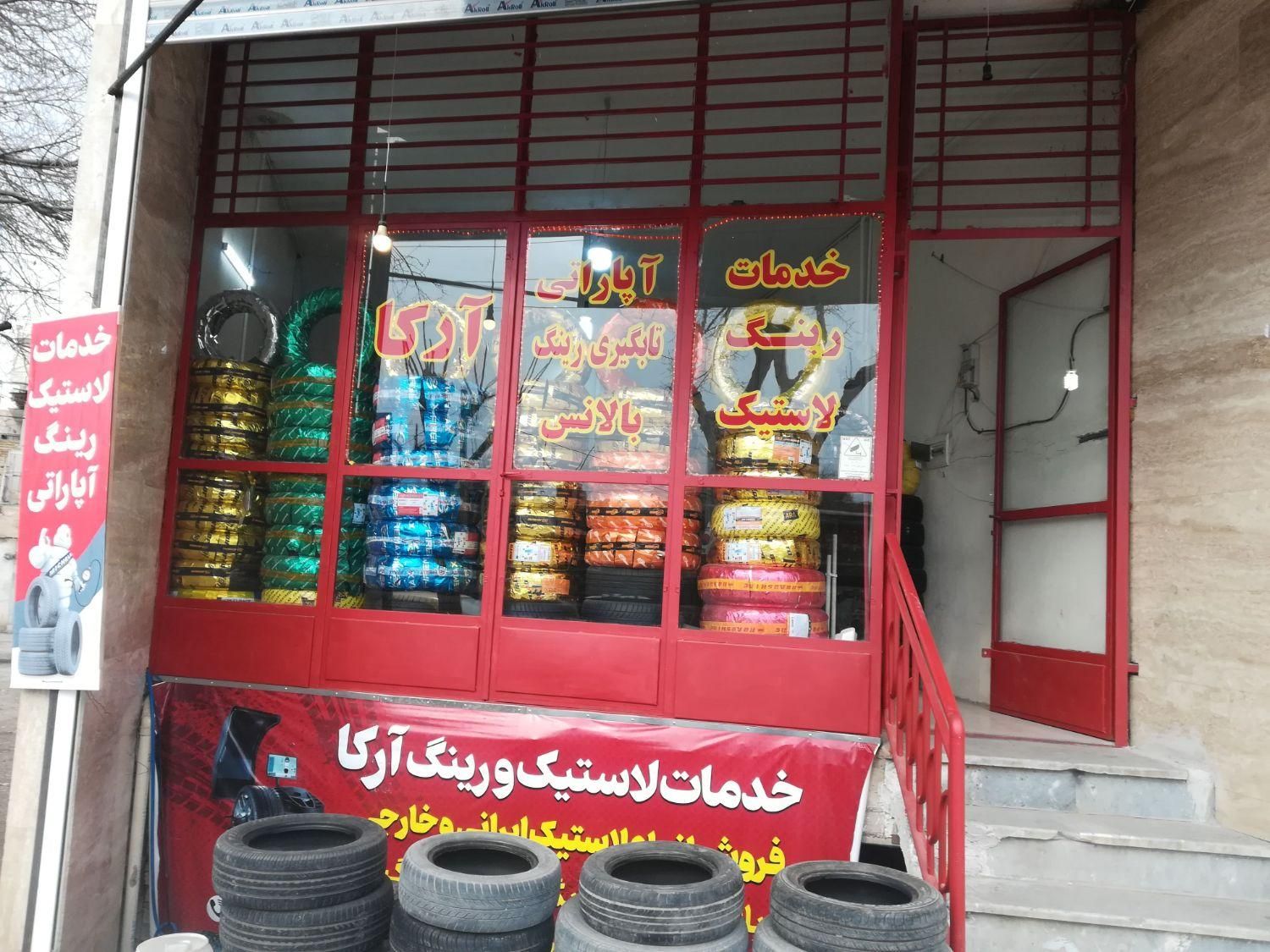 یک همکار برای خدمات لاستیک و رینگ|استخدام صنعتی، فنی، مهندسی|اصفهان, ولدان|دیوار