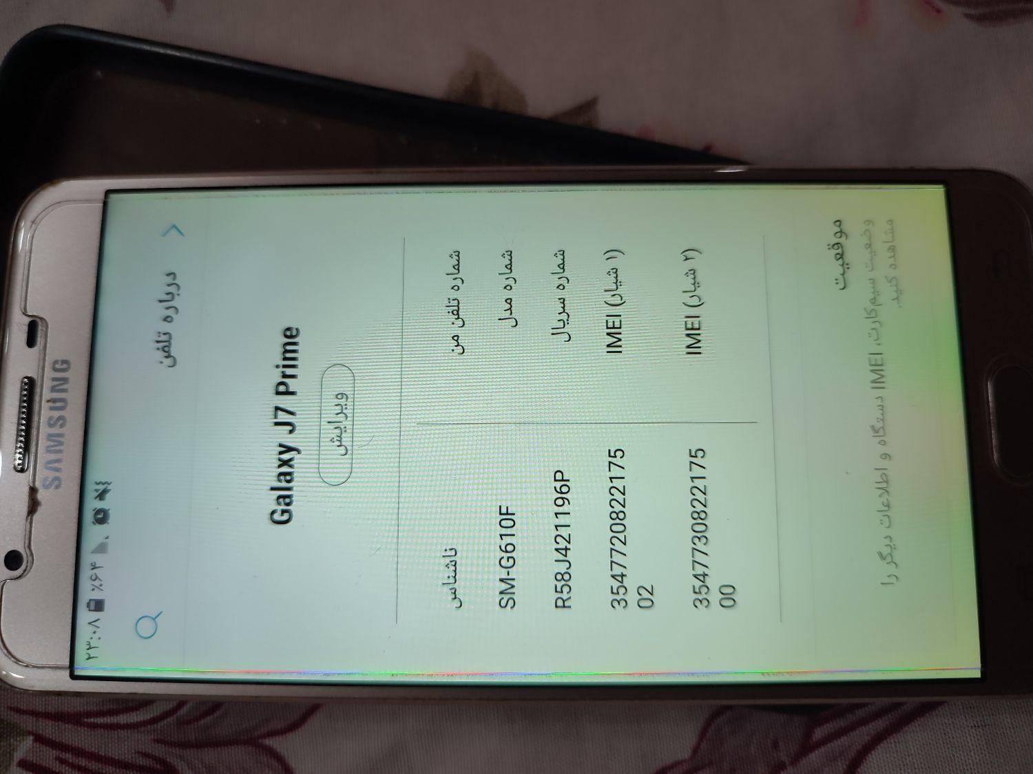 سامسونگ Galaxy J7 Prime با حافظهٔ ۱۶ گیگابایت|موبایل|کرج, شهرک یاس شمالی|دیوار