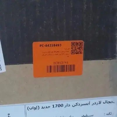 یخچال فریزر دوقلو پارس طرح جدید|یخچال و فریزر|مشهد, توس فردوسی|دیوار
