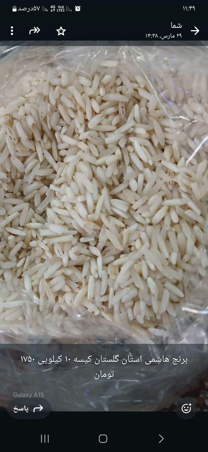 برنج هاشمی گلستان|خوردنی و آشامیدنی|مسجد سلیمان, |دیوار