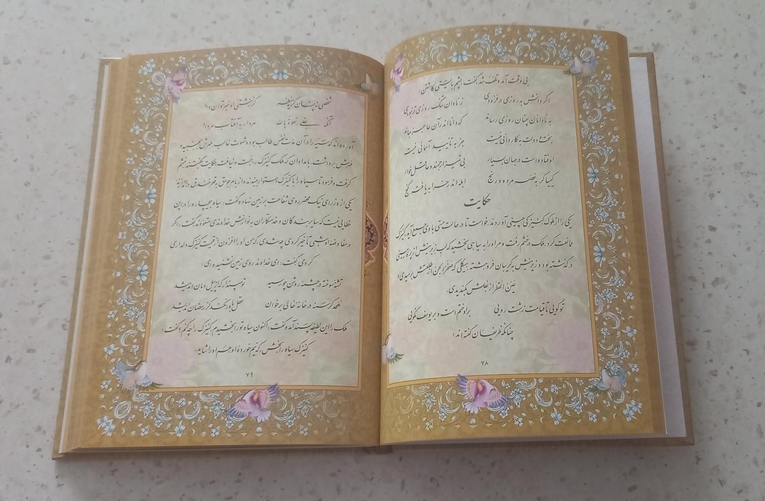 کتاب گلستان سعدی نو کاغذ تمام گلاسه ضخیم|کتاب و مجله ادبی|تهران, سوهانک|دیوار