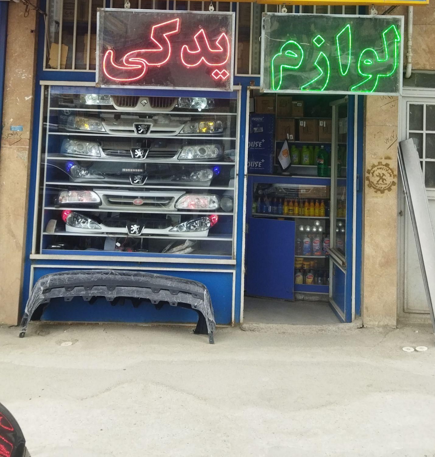 پخش لوازم بدنه به قیمت تکی|قطعات یدکی و لوازم جانبی|اراک, |دیوار
