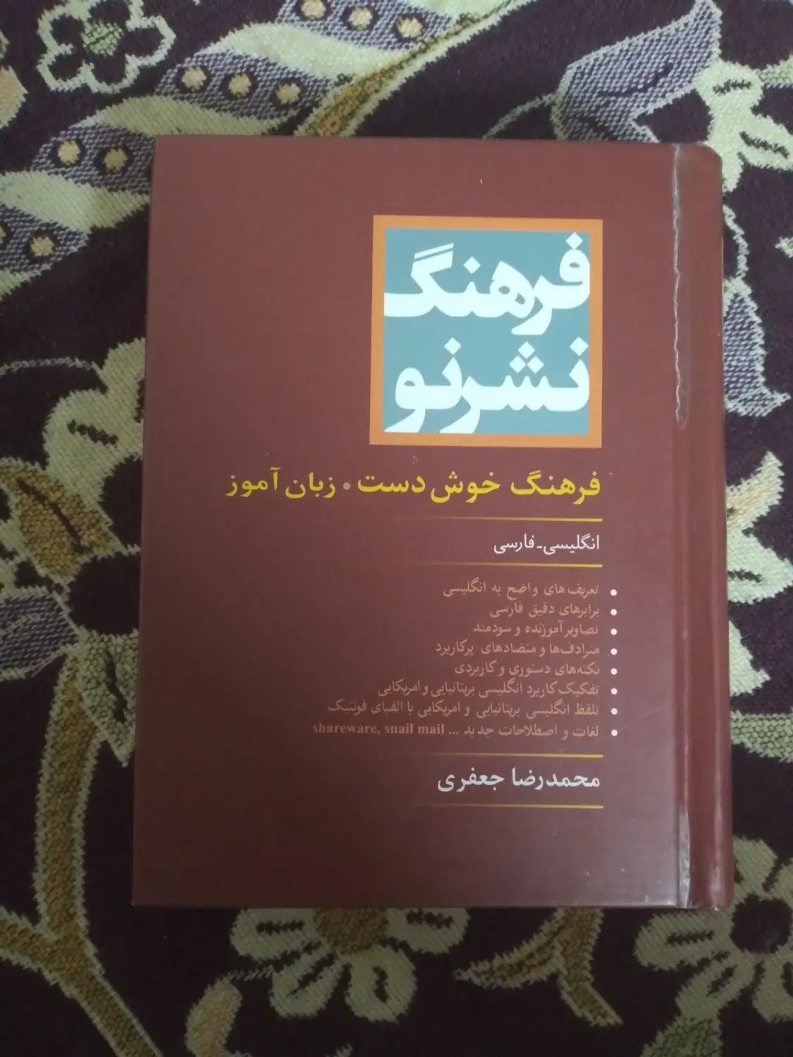 کتاب های سالم و نو|کتاب و مجله آموزشی|مشهد, فدک|دیوار
