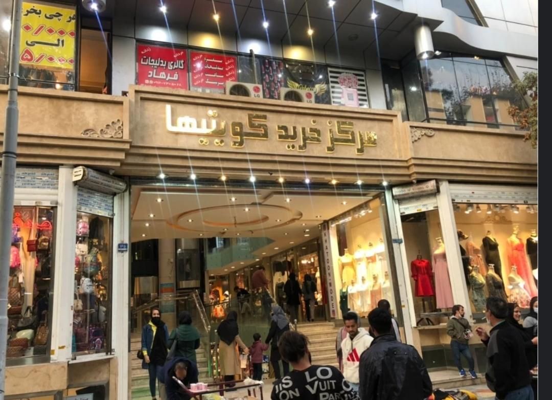 فروش مغازه ۱۱ متری در نازی‌آباد پاساژ کویتی ها|فروش مغازه و غرفه|تهران, نازی‌آباد|دیوار