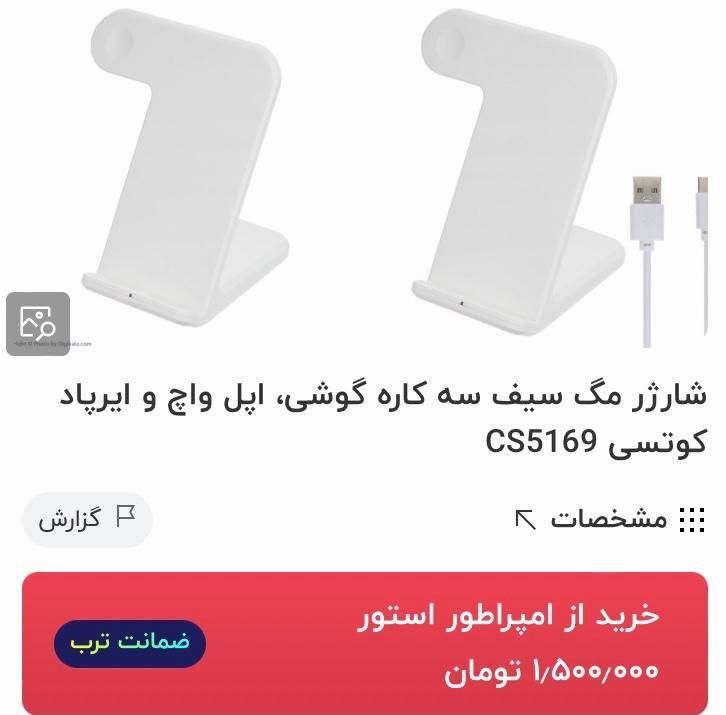 شارژروایرسر|لوازم جانبی موبایل و تبلت|فردیس, |دیوار