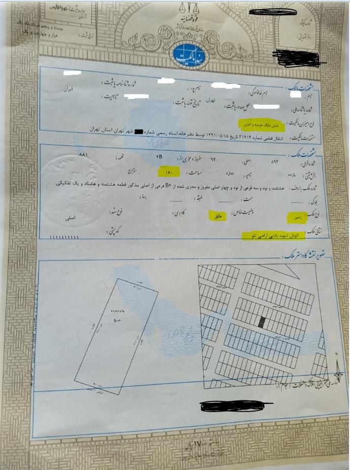 زمین با کاربری مسکونی شش دانگ و تفکیک شده|فروش زمین و ملک کلنگی|تلو, |دیوار