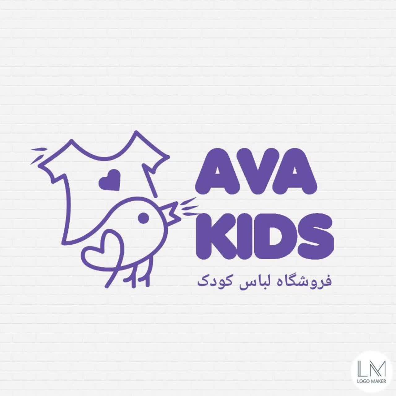 پوشاک بچه گانه آوا|کفش و لباس بچه|دزفول, |دیوار