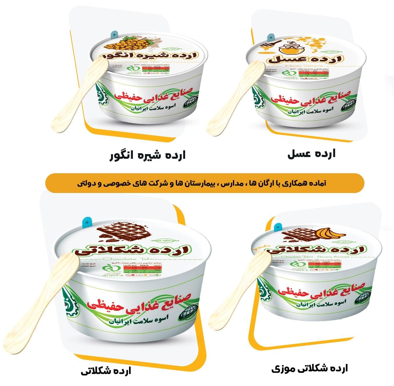 ارده شکلاتی تک نفره مناسب ارگان ها شرکت ها|خوردنی و آشامیدنی|اصفهان, کوی امیریه|دیوار