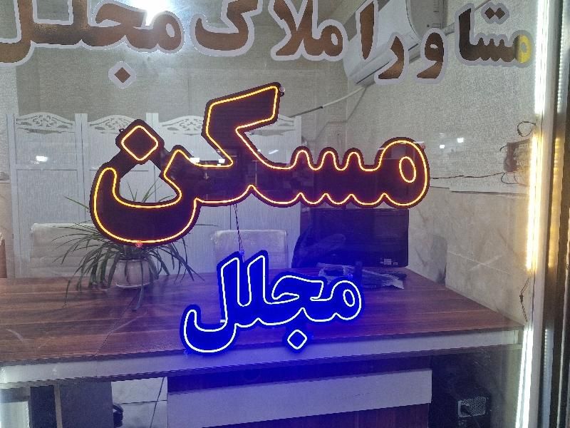 اپارتمان|فروش آپارتمان|تهران, سنگلج|دیوار
