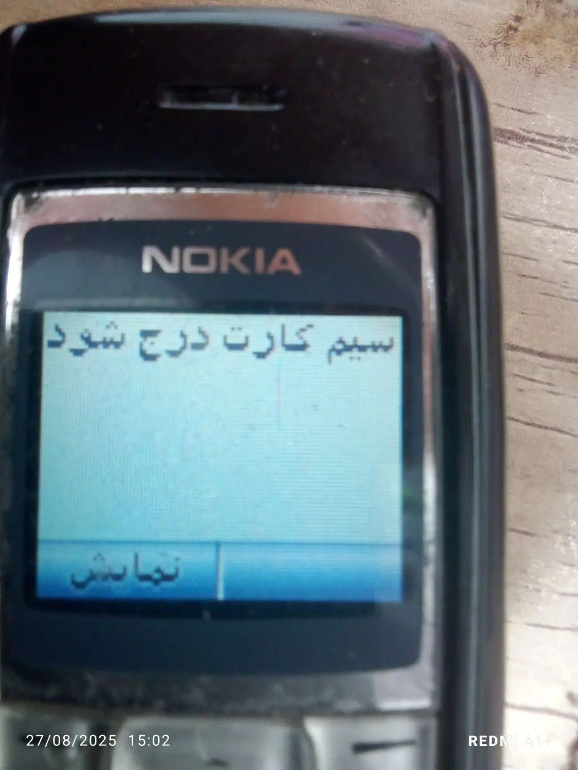 کوشی ساده نوکیا|موبایل|تبریز, |دیوار