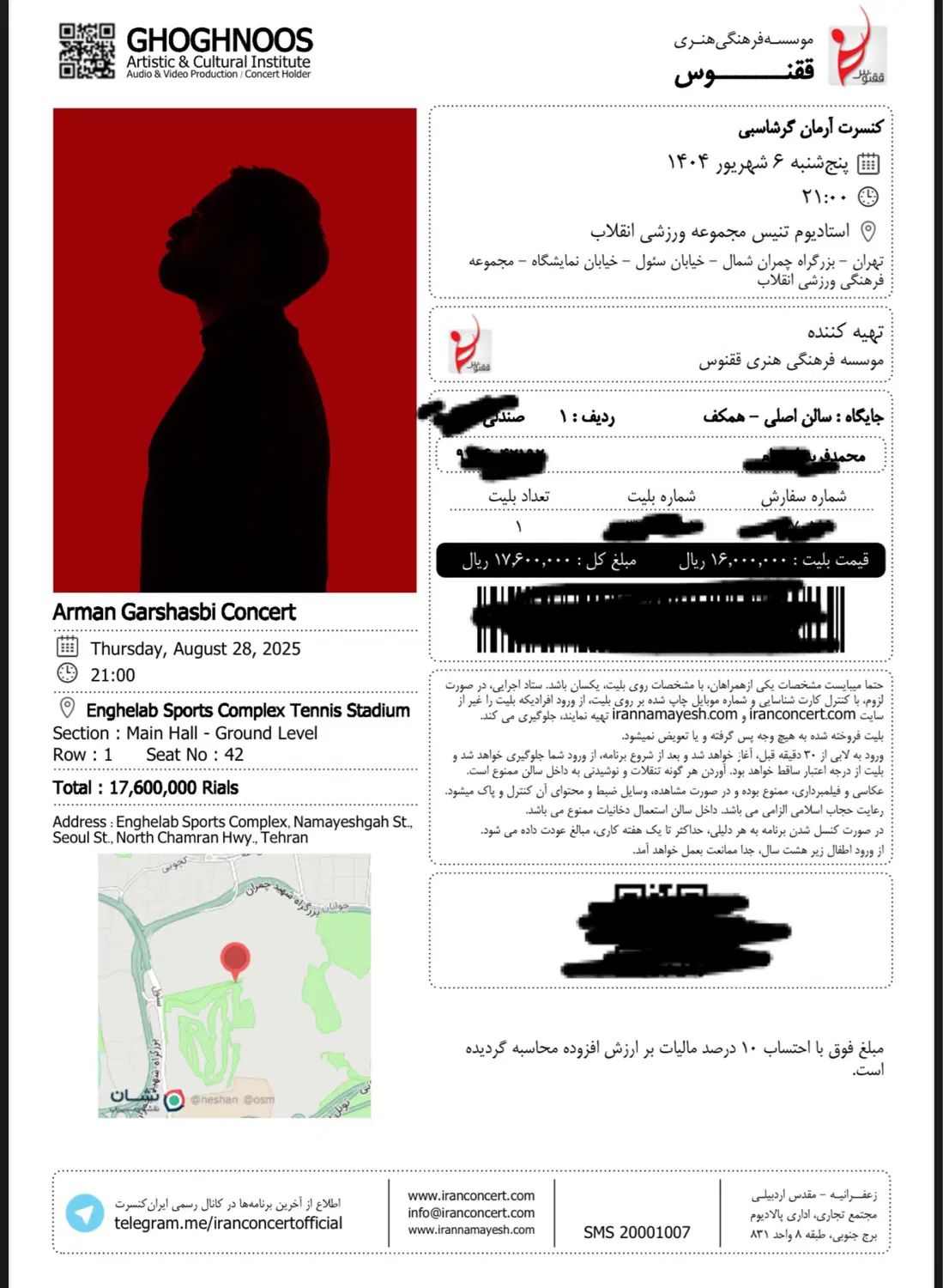 کنسرت آرمان گرشاسبی  پنجشنبه ۶ شهریور ردیف ۱و۷و۸|بلیت کنسرت|تهران, آرارات|دیوار