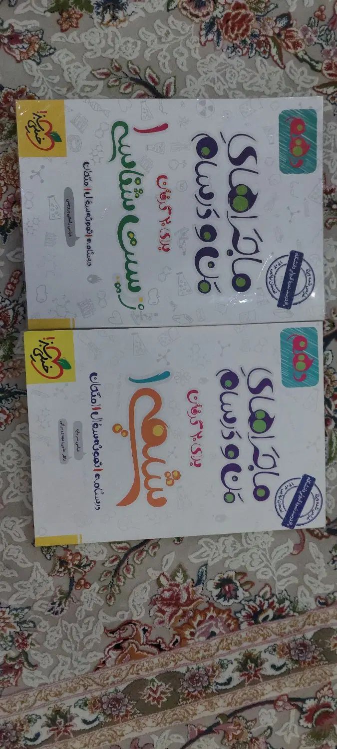 کتاب کمک درسی|کتاب و مجله ادبی|تهران, خواجه نصیر طوسی|دیوار