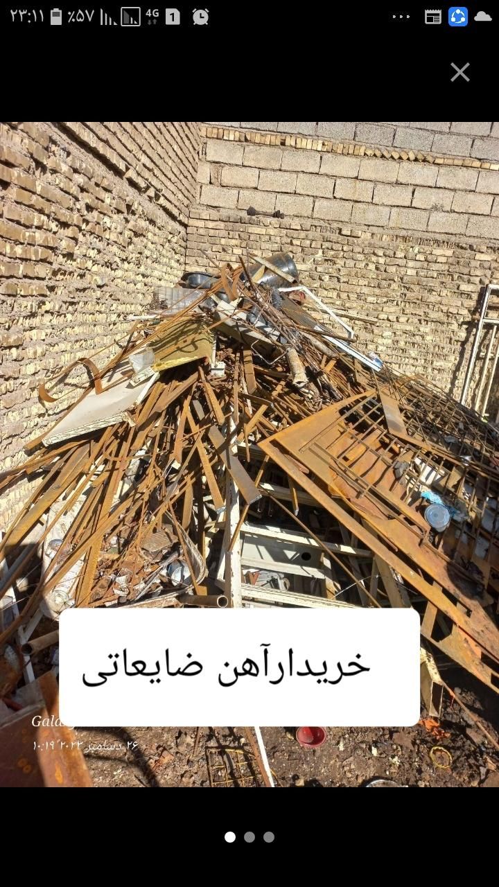 آهن ضایعاتی اهن آلات ساختمانی مس آلمینیوم با|عمده‌فروشی|دزفول, |دیوار