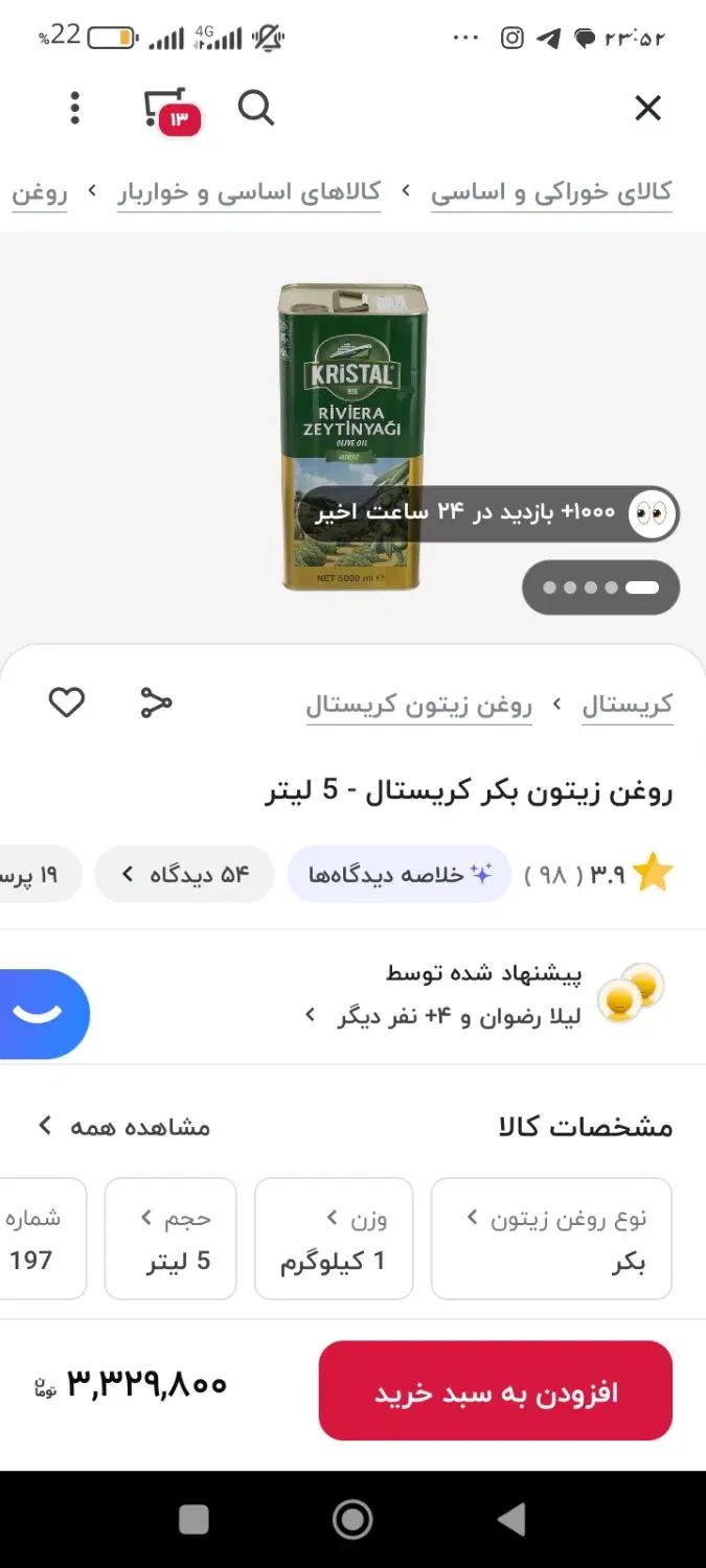 روغن زیتون|خوردنی و آشامیدنی|تهران, ابوذر|دیوار