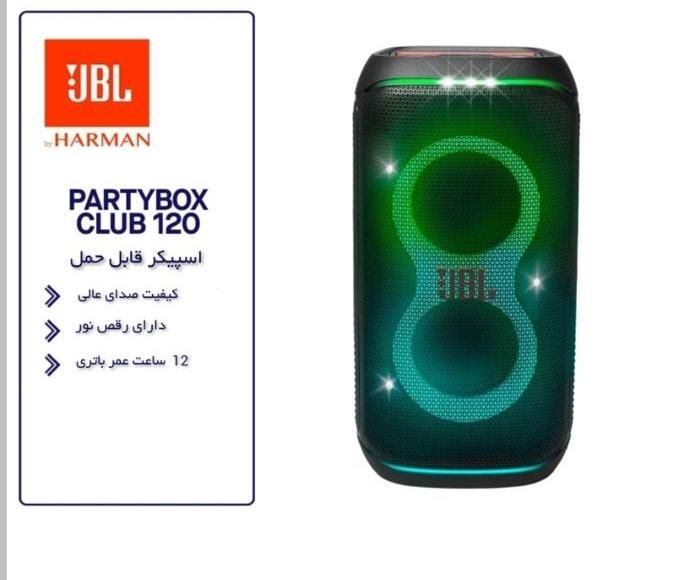 اسپیکر JBL مدل party box 120|سیستم صوتی خانگی|اراک, |دیوار