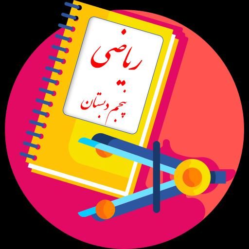 تدریس کلیه دروس دبستان و راهنمایی|خدمات آموزشی|هشتگرد, شهرک مهستان ۲|دیوار