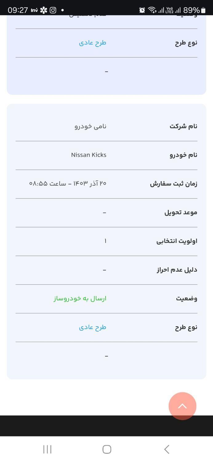 حواله نیسان کیکس، مدل ۲۰۲۴|خودرو سواری و وانت|تهران, پونک|دیوار