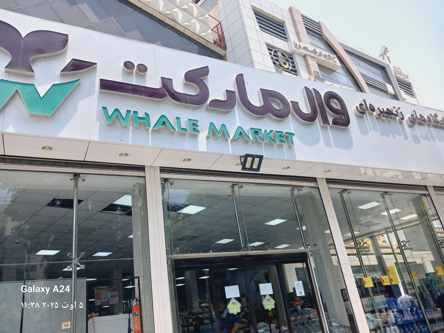 استخدام  نیروی حراست فروشگاه زنجیره ای وال مارکت|استخدام خدمات فروشگاه و رستوران|بندرعباس, |دیوار
