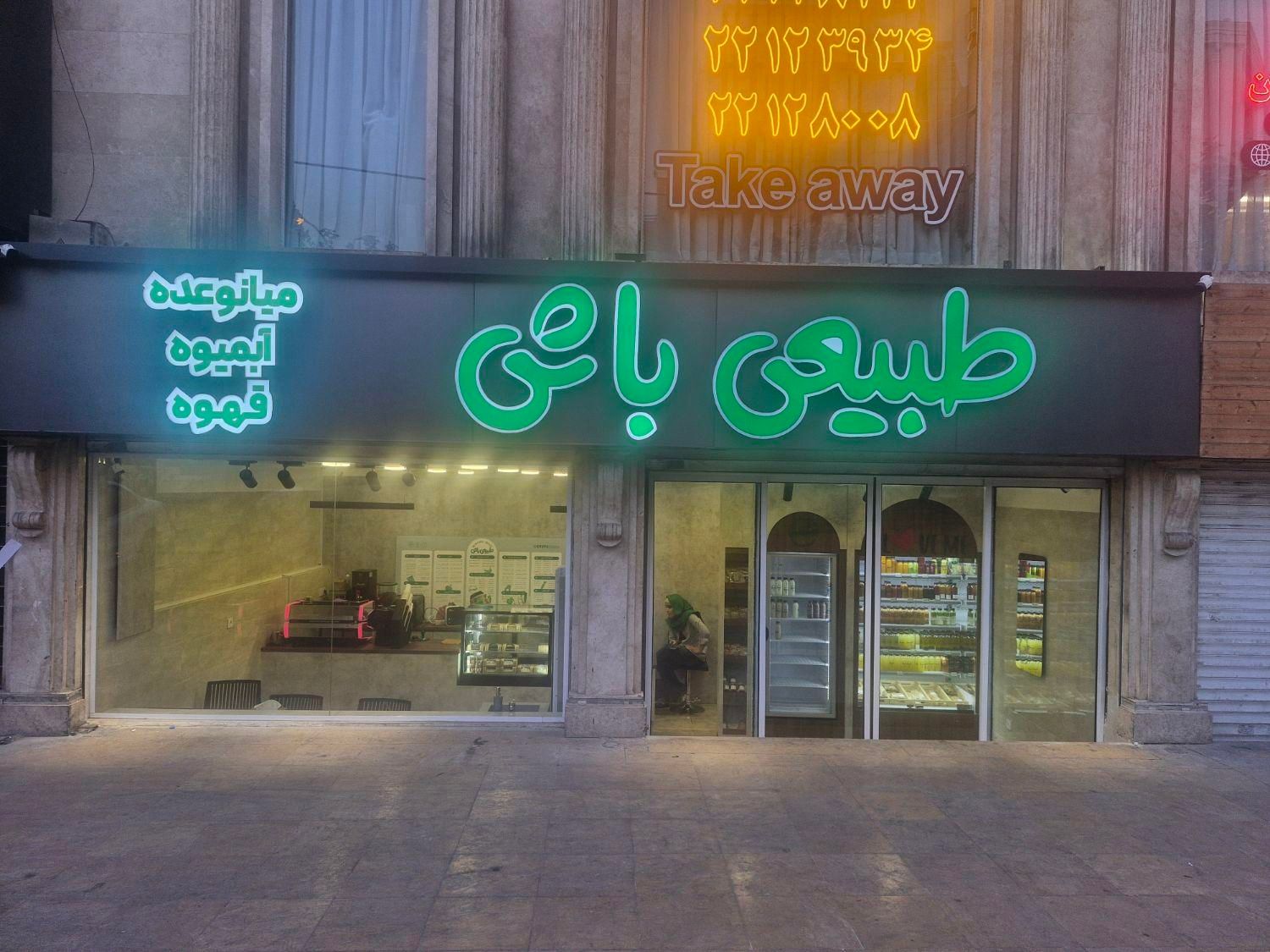 کارگر ساده آقا|استخدام خدمات فروشگاه و رستوران|تهران, سعادت‌آباد|دیوار