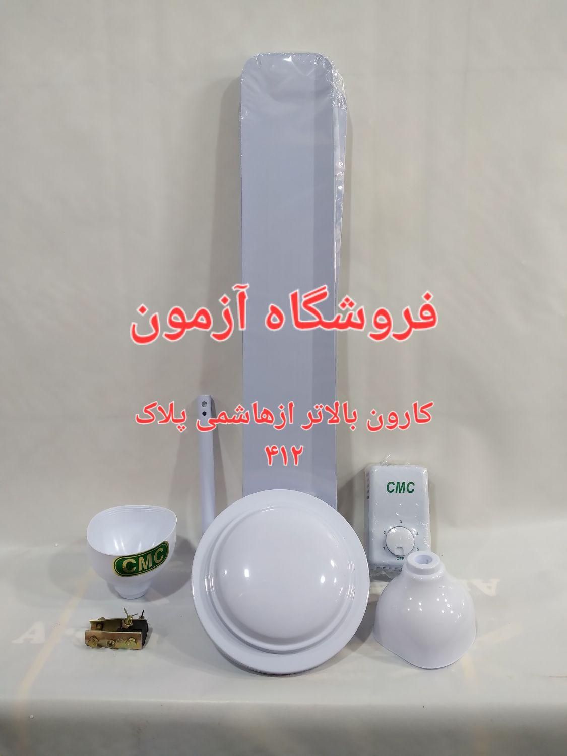پنکه سقفی cmc هندی ۷۰ وات سیم پیچ مس‌۳پره|پنکه و تصفیه‌کنندهٔ هوا|تهران, نیرو هوایی|دیوار