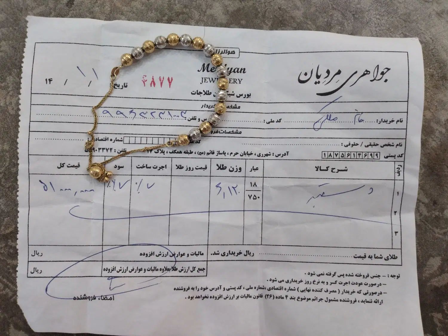 طلا بافاکتور|جواهرات|تهران, خزانه|دیوار