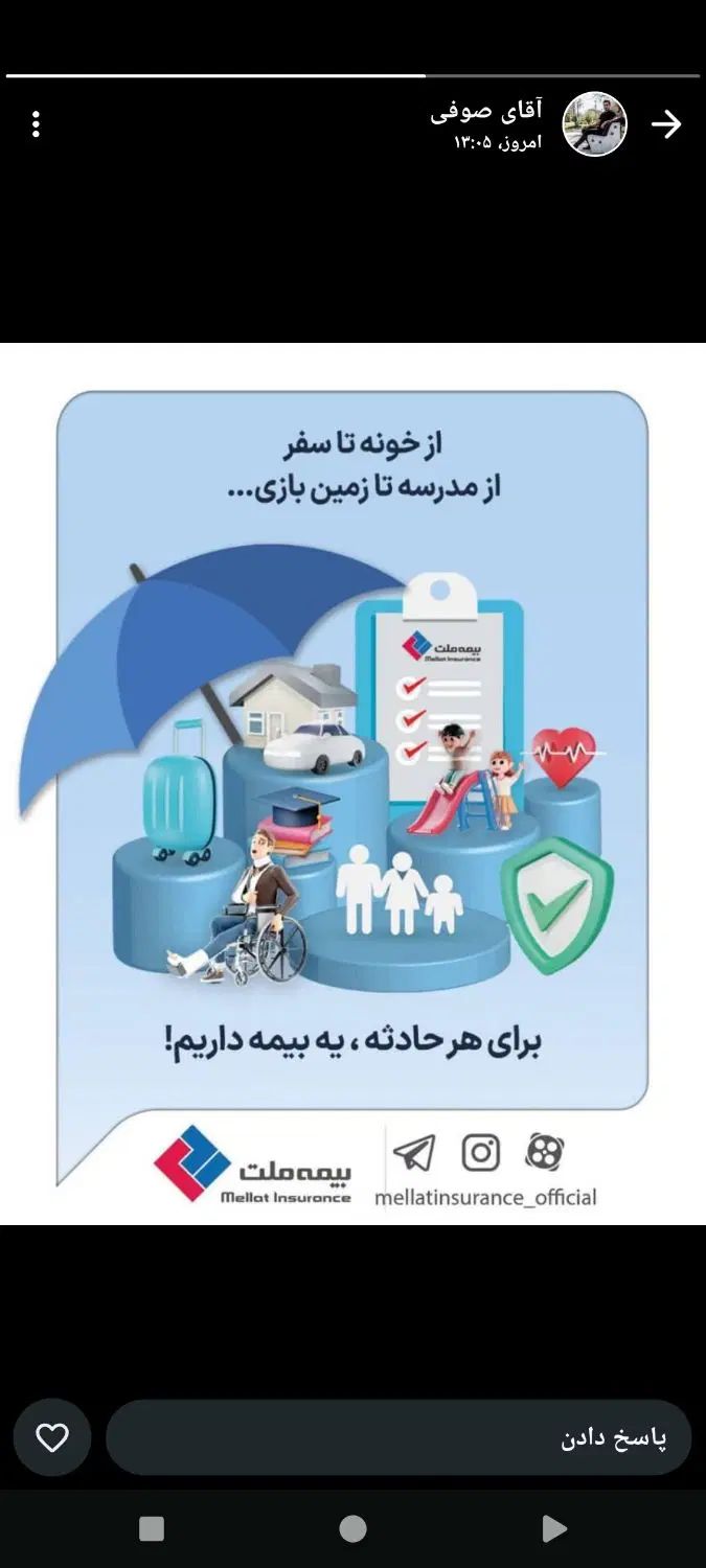 بیمه ملت|خدمات مالی، حسابداری، بیمه|کرمانشاه, |دیوار
