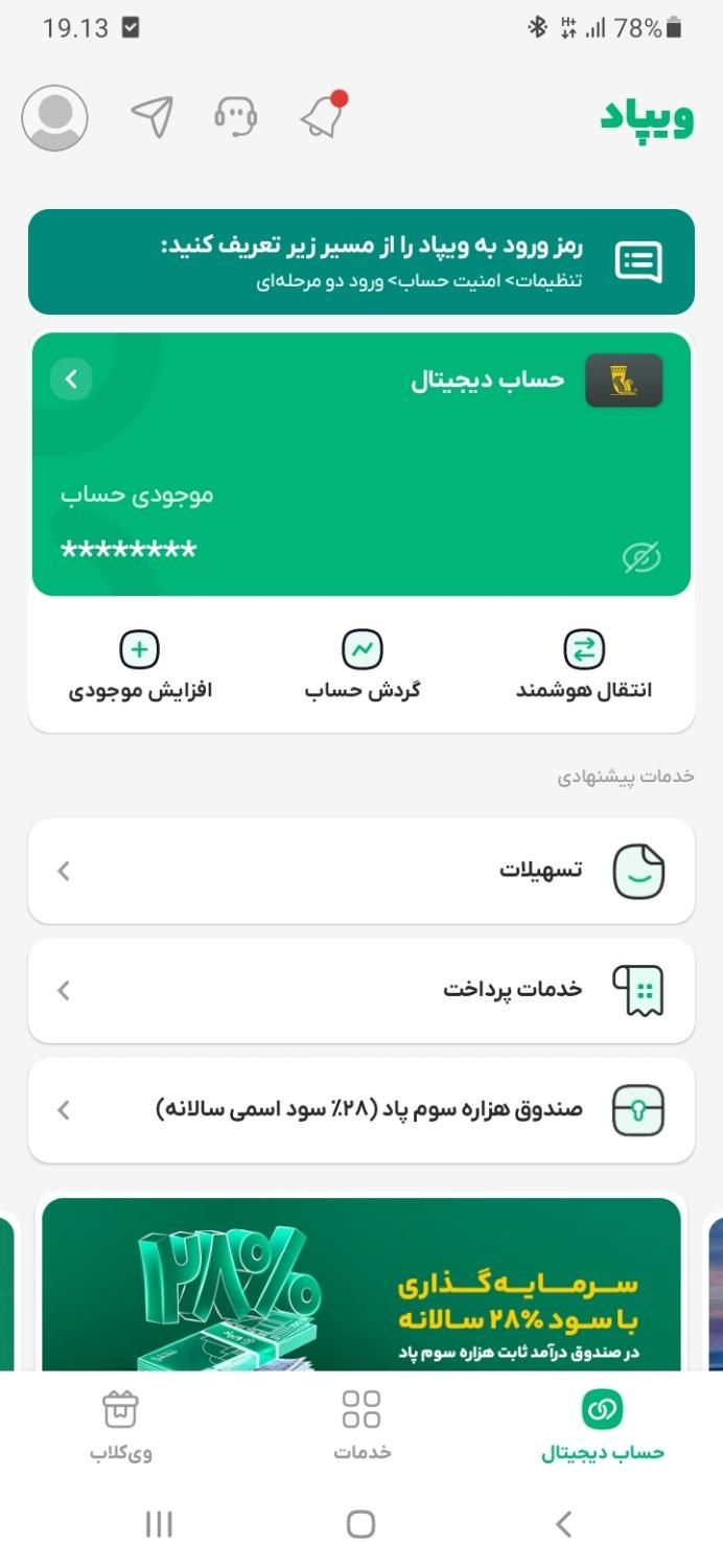 هدیه ی ویپاد|کارت هدیه و تخفیف|بهبهان, |دیوار