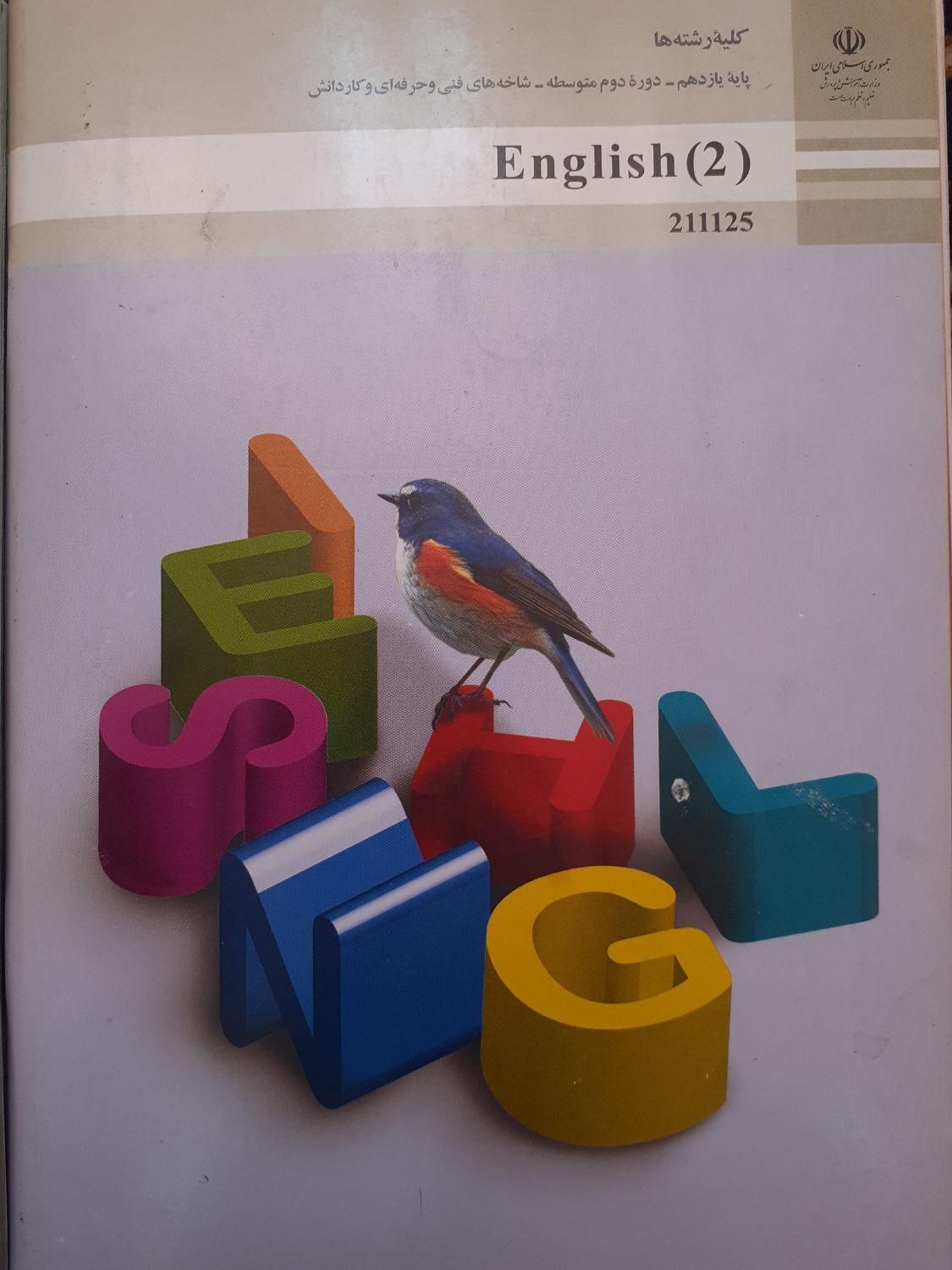 تدریس خصوصی زبان انگلیسی|خدمات آموزشی|کرمانشاه, |دیوار