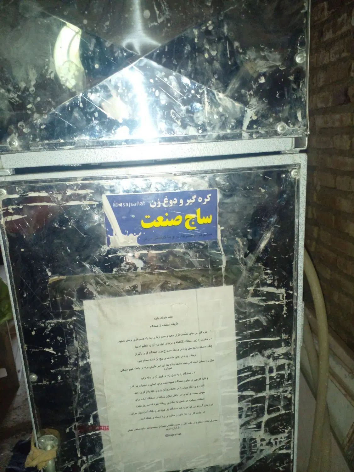 کره گیر وخامه گیر ۱۵۰ کیلوی تمام اوتمات با پمپ|سایر لوازم برقی|فردوس (خراسان), |دیوار