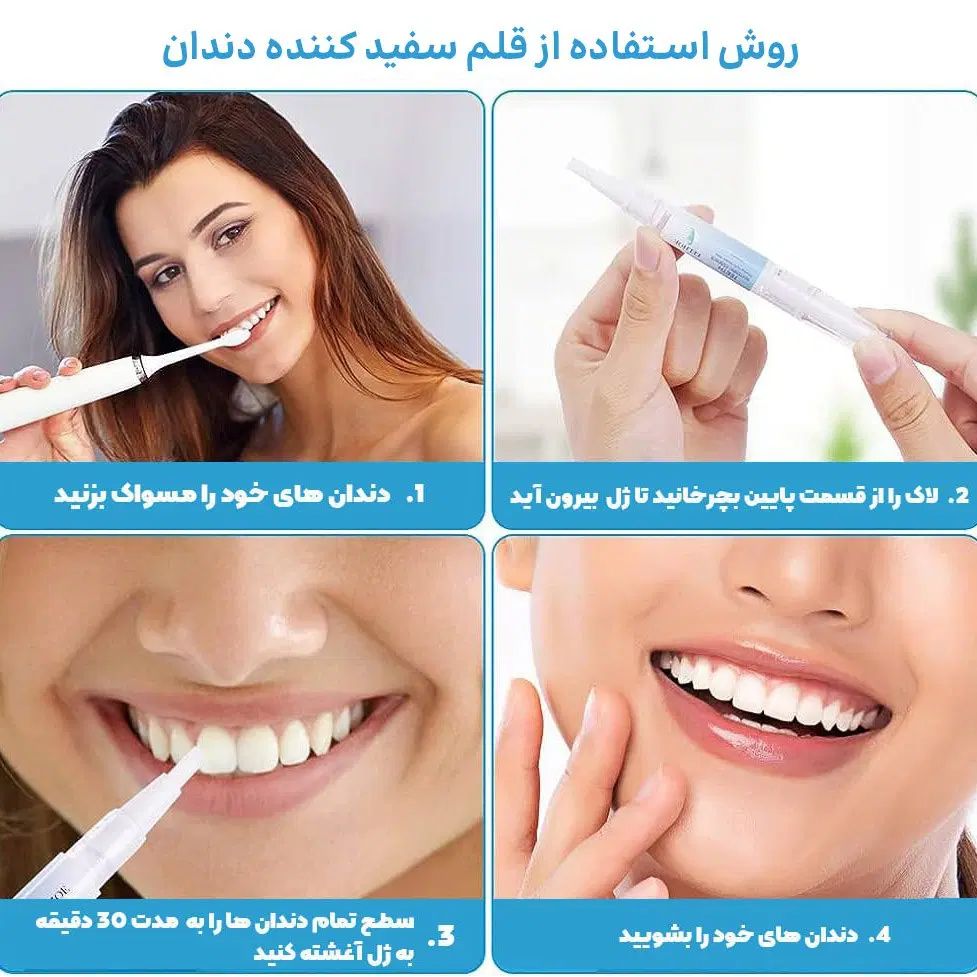 قلم سفید کننده دندان|آرایشی، بهداشتی، درمانی|تهران, اسفندیاری|دیوار