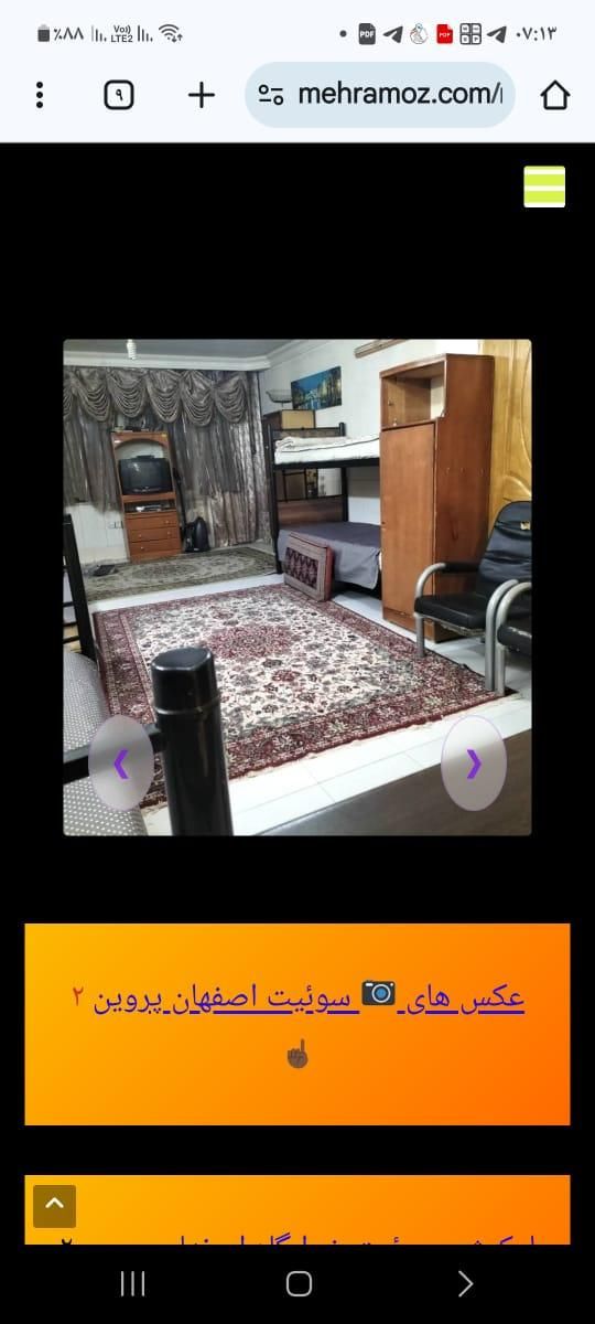 خوابگاه ، پانسیون اصفهان|اجارهٔ کوتاه‌مدت آپارتمان و سوئیت|اصفهان, عطار نیشابوری|دیوار
