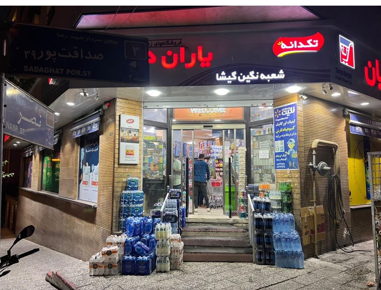 پرسنل برای کار در هایپر مارکت|استخدام خدمات فروشگاه و رستوران|تهران, گیشا|دیوار